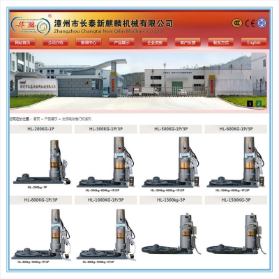 新麒麟機械【合作客戶】